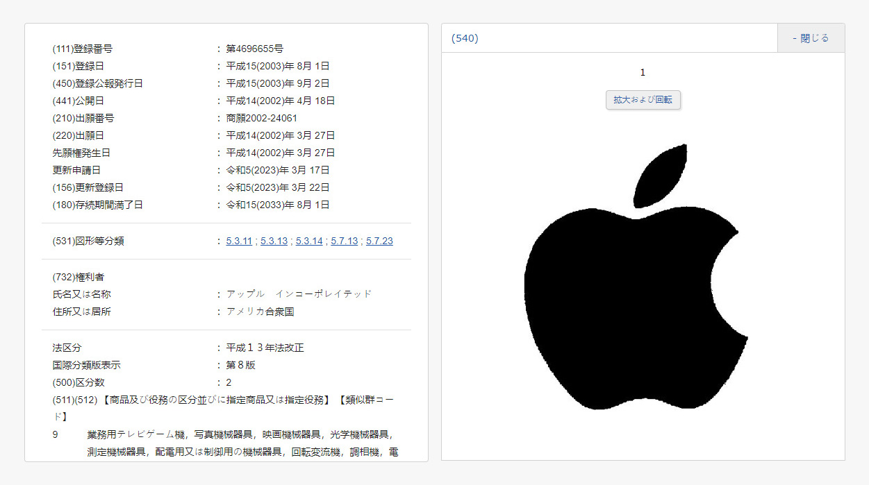 アップルのロゴ（図形のみ） 